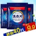 thuốc tẩy trắng quần áo Viên nén giặt 40 miếng có mùi thơm tập trung khử trùng làm sạch bọt thấp không có chất huỳnh quang không chứa phốt pho nano ngay lập tức - Dịch vụ giặt ủi nước giặt tẩy quần áo màu Dịch vụ giặt ủi