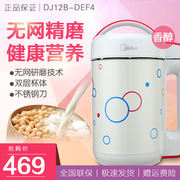 máy nấu sữa hạt ukoeo Midea beauty DJ12B-DEF4 máy làm sữa đậu nành tự động thông minh miễn phí bộ lọc mini đa chức năng - Sữa đậu nành Maker máy làm sữa hạt mishio