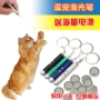 Hài hước mèo bút hồng ngoại vui chó bar mèo chó laser bút vui thú cưng đồ chơi tương tác cung cấp - Mèo / Chó Đồ chơi bóng đồ chơi cho mèo
