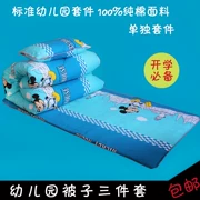 Mẫu giáo bông chăn giường cotton pad bộ ba mảnh sản phẩm giường trẻ em mùa hè nôi bé bé - Bộ đồ giường trẻ em