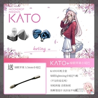 Като+ зеленая молния Lightning-3.5 Маленький хвост не поддерживает микрофоны