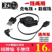 Dòng dữ liệu Pointe-Noire PSP dòng sạc PSP3000 Bộ sạc dây PSP1000 PSP2000 phụ kiện USB - PSP kết hợp