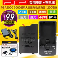 Pin PSP3000 Bảng pin PSP2000 Pin có thể sạc lại Pin tích hợp 1200mah - PSP kết hợp 	máy game psp 3000	