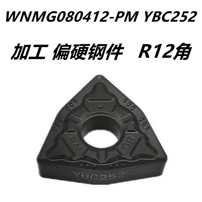 Lưỡi CNC Chu Châu hình quả đào wnmg080404 lưỡi WNMG080408-PM YBC251 lưỡi quay hình trụ đầu kẹp dao phay cnc Dao CNC