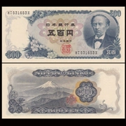 [Châu Á] Mới UNC Nhật Bản 500 Nhân Dân Tệ 1969 phiên bản của tiền giấy nước ngoài đồng tiền