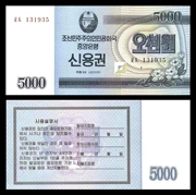 [Asia] New Bắc Triều Tiên 5.000 nhân dân tệ Kho bạc hóa đơn ngoại hối phiếu giảm giá 2003 phiên bản của đồng tiền nước ngoài