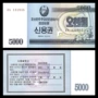 [Asia] New Bắc Triều Tiên 5.000 nhân dân tệ Kho bạc hóa đơn ngoại hối phiếu giảm giá 2003 phiên bản của đồng tiền nước ngoài dong xu co