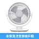 Mijia DC Инвертор циркулирующий вентилятор