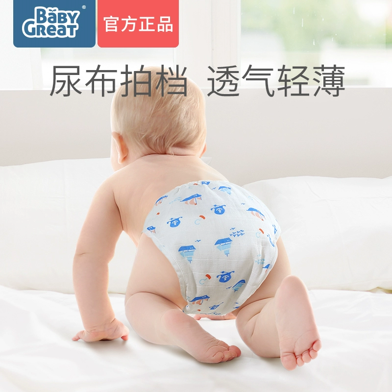 Babygreat tã vải em bé sơ sinh có thể giặt bông tã bé rò rỉ túi thoáng khí - Tã vải / nước tiểu pad