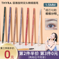 Bean thyra 昙 昙 旋 双 双 双 笔水 笔水 笔水 笔水 精细 精细 kẻ lông mày the face shop