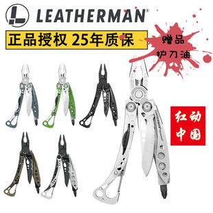 Leatherman райт Manilaman Skeletool RX CX белый Молодой человек черный Молодой человек интенсивный инструмент зажим