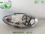 Yujie Q xe điện đèn pha Bán Hàng tất cả các loại của Yujie xe điện phụ tùng