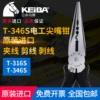 Товары от 嘉兴硕方诚信电子营业店