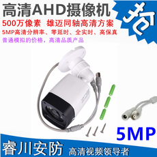 Инфракрасная камера 外贸热销 雄迈xvi ahd1080p监控摄像头同轴模拟高清广角200万像素
