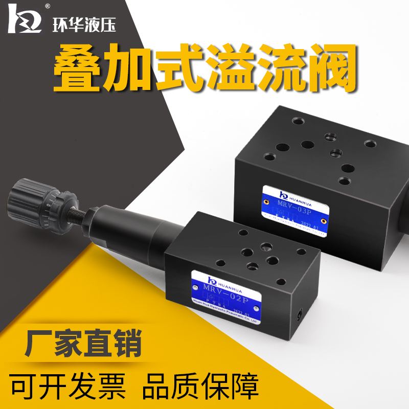 van thủy lực 4 2 Yuken loại MRV-02P/03P/04P/06P/A/BK-1/2/van giảm áp van thủy lực van áp suất van thuy luc van ngăn kéo thủy lực