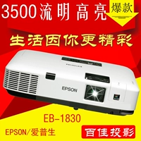 Máy chiếu mới Epson EB-C1830 máy chiếu HD gia đình hiệu ứng 720P siêu sáng - Máy chiếu gia may chieu hd