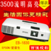 Máy chiếu mới Epson EB-C1830 máy chiếu HD gia đình hiệu ứng 720P siêu sáng - Máy chiếu Máy chiếu