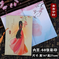 Qingqingzi 三 купить три, получи один бесплатно