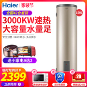 ariston 20l Haier ES150F-LC máy nước nóng công suất lớn 150 lít máy nước nóng dọc sàn nhà cửa hàng cắt tóc tiết kiệm năng lượng - Máy đun nước giá bình nóng lạnh ariston 30l