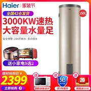 Haier ES150F-LC máy nước nóng công suất lớn 150 lít máy nước nóng dọc sàn nhà cửa hàng cắt tóc tiết kiệm năng lượng - Máy đun nước