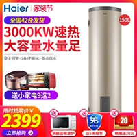 Haier ES150F-LC máy nước nóng công suất lớn 150 lít máy nước nóng dọc sàn nhà cửa hàng cắt tóc tiết kiệm năng lượng - Máy đun nước giá bình nóng lạnh