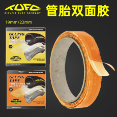 Клей для камер tufo 公路车密封胶管胎双面胶22*0.1mm适用于马牌管胎25c维多利亚