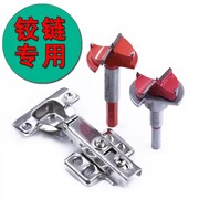 Bảng điều khiển cửa tủ quần áo có lỗ mở bản lề có thể điều chỉnh lưỡi cắt gỗ gỗ chìm gỗ cố định tủ gỗ - Dụng cụ cắt