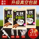 Чанксинг Sedument Natural Goat Sedument колбаса колбаса домашняя детская деть