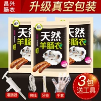 Чанксинг Sedument Natural Goat Sedument колбаса колбаса домашняя детская деть