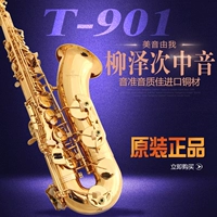 Подлинный T-901 Downs Light Blind Middled Saxi Saxi Vanpouder музыкальный инструмент Бесплатная доставка B Средний звук