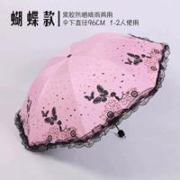 Бабочка розовая