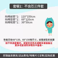Bông chăn giường bé vườn ươm Liu Jiantao giường ngủ ba mảnh sản phẩm nhập học đặc biệt chứa Giường cũi trẻ em nòng cốt của - Bộ đồ giường trẻ em 	chăn ga cho bé gái	