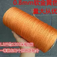 Желтый, 0.8mm, 1200м