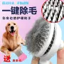 Pet dog lông lược chó lớn lông vàng teddy chải lông chó chải lông chải kim nhỏ mèo phổ quát - Cat / Dog Beauty & Cleaning Supplies 	lược chải lông thú cưng	