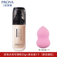 1 бутылка глубоководного увлажненного порошка (яйца подарков)