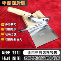 12 -Year -Sold Магазин Резка мясо нож китайский медицина нарезка нарезанную машин