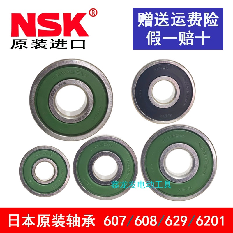 Nsk 629v подшипник