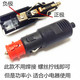 12V24V -Nree Hàn cao tải xe tải bật lửa nhẹ LINE POWERLE cầu chì sứ cau chì