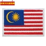 Nhãn dán cờ Malaysia băng tay băng dính miếng vá vải thêu thêu tiêu chuẩn thêu velcro có thể được tùy chỉnh miếng dán trang trí quần áo tiện dụn