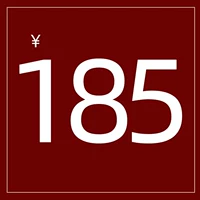 185 Юань