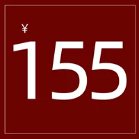 155 Юань