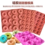 6 thậm chí 8 thậm chí mini 18 thậm chí silicone khuôn bánh donut silicone rỗng bánh donut khuôn bánh - Tự làm khuôn nướng khay làm bánh