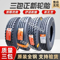 Lốp Zhengxin 700R16 750R16 dây thép đầy đủ 825R16 xe tải nhẹ quá tải Lốp chân không xe tải 4,2 m giá lốp xe ô tô bán tải