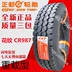 Lốp Zhengxin 700R16 750R16 dây thép đầy đủ 825R16 xe tải nhẹ quá tải Lốp chân không xe tải 4,2 m giá lốp xe ô tô bán tải Lốp xe