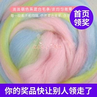 Moe Color смешанный шерстяной шерстяные пруть