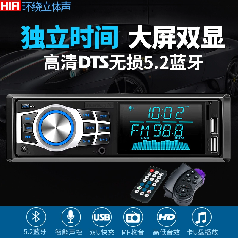 Xe MP3 Máy nghe nhạc Bluetooth Thẻ cắm U đĩa xe chủ đài phát thanh xe tải thay vì đầu CD 12V24V loa sub mbq sư tử loa xe hơi 