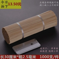 Струквисные шашлыки для барбекю Bamboo -Stick оптом 30 см*2,5 мм острые горячие ягненка, жареные жареные жареные шашлыки носят шашлыки для овощей