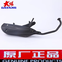 Dayang xe máy phụ kiện ban đầu DY125T-16 Taishan DY125T-26 Gege ống xả muffler ống khói pô xe máy