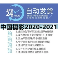 Китай материал 2020-2021