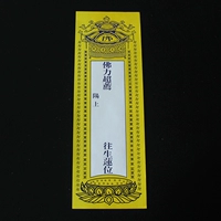 Желтый, 28×9.5см